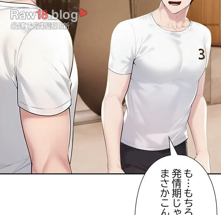 夫婦ゲーム 第10話 - 41