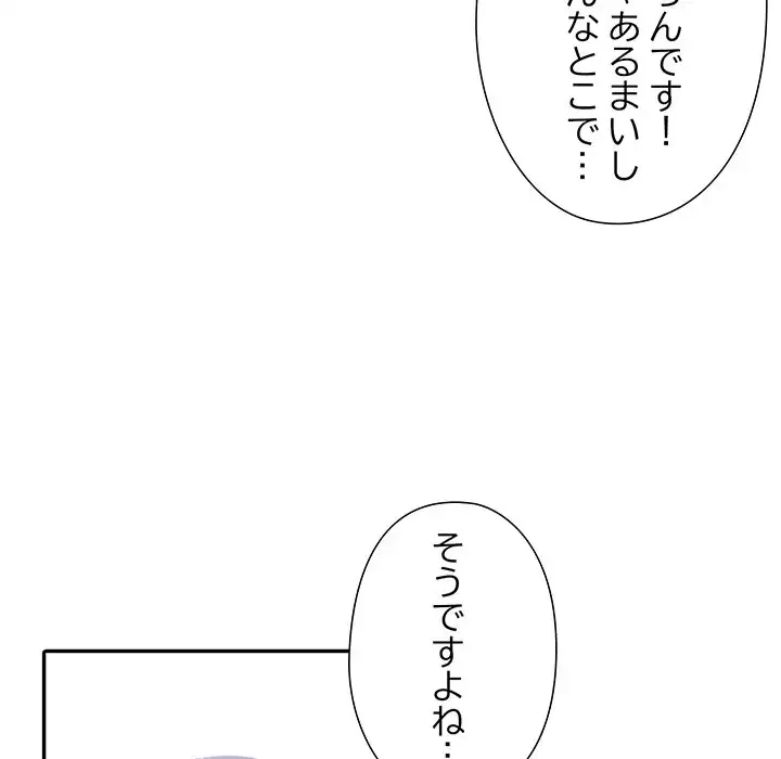 夫婦ゲーム 第10話 - 42