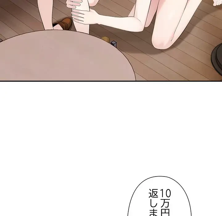 夫婦ゲーム 第10話 - 51