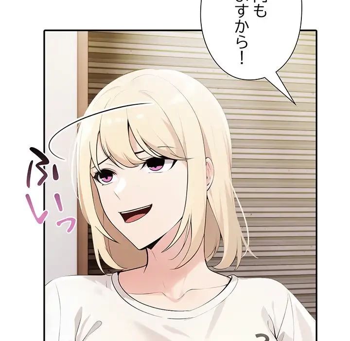 夫婦ゲーム 第10話 - 52
