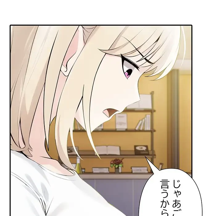 夫婦ゲーム 第10話 - 62