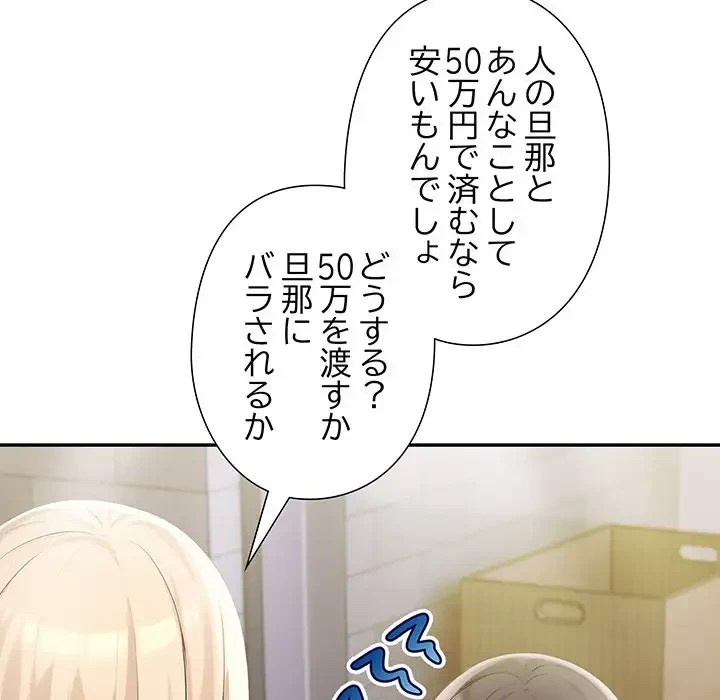 夫婦ゲーム 第10話 - 64