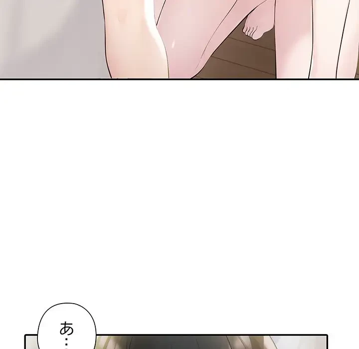 夫婦ゲーム 第10話 - 66