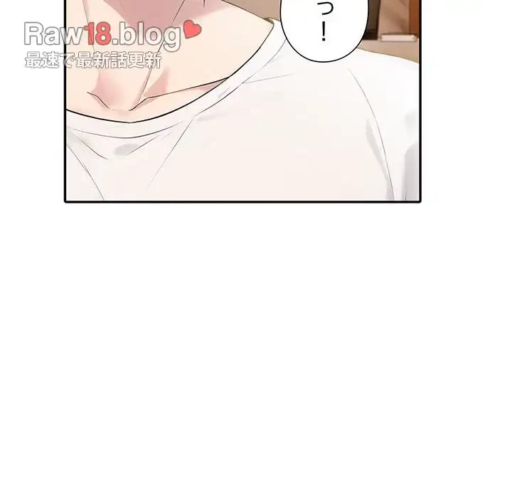 夫婦ゲーム 第10話 - 73