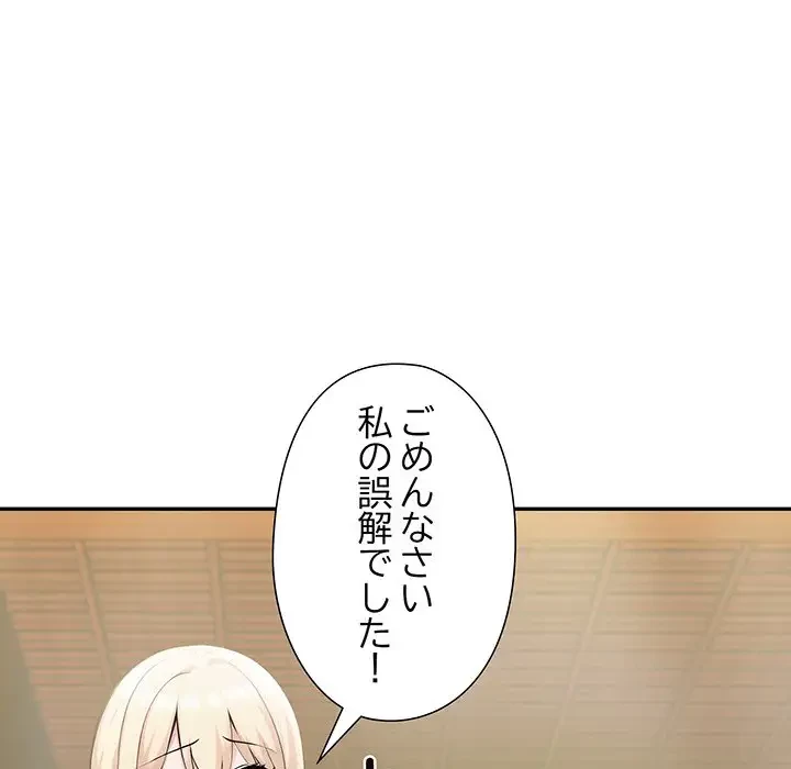 夫婦ゲーム 第10話 - 74