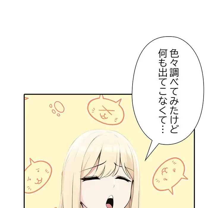 夫婦ゲーム 第10話 - 77