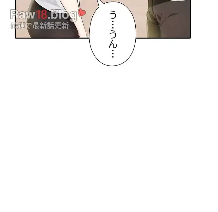 夫婦ゲーム 第10話 - 86