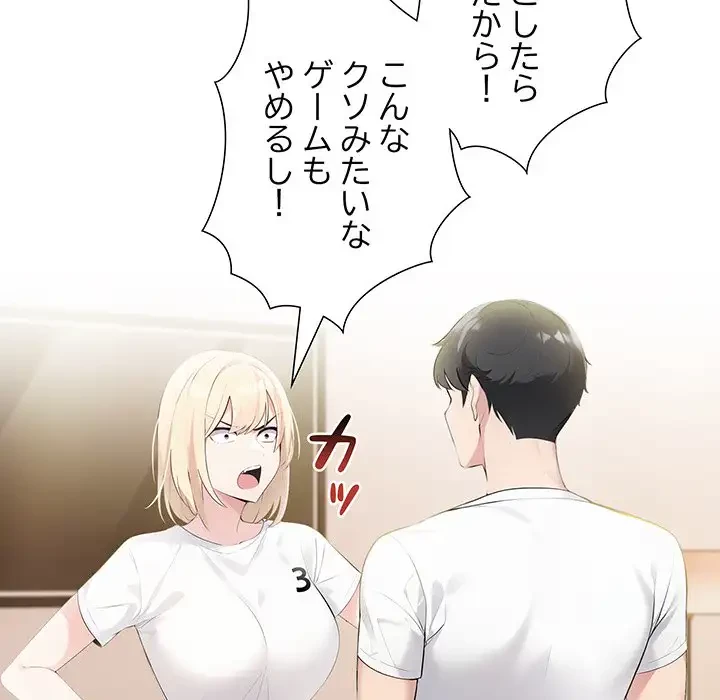 夫婦ゲーム 第10話 - 97
