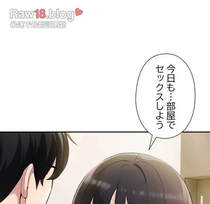 夫婦ゲーム 第10話 - 110