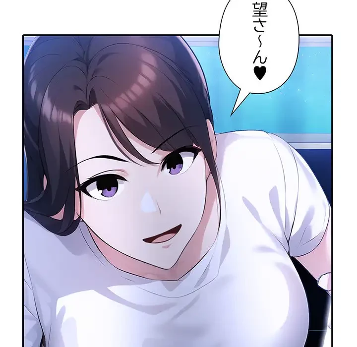 夫婦ゲーム 第10話 - 120