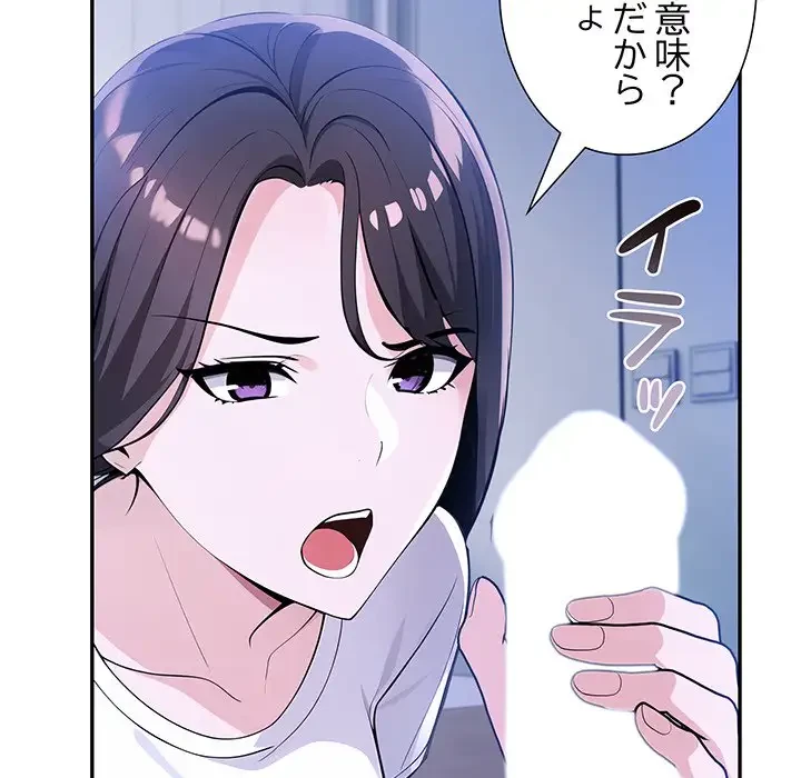 夫婦ゲーム 第10話 - 144