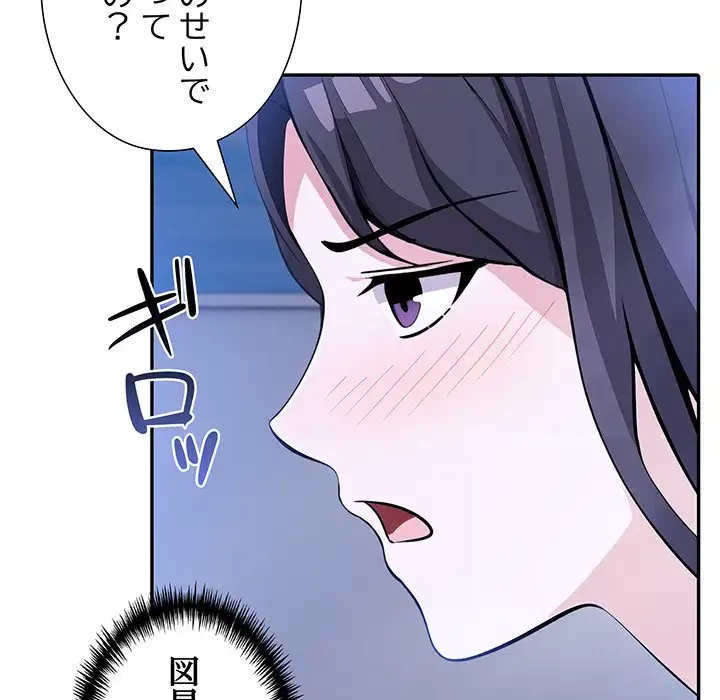 夫婦ゲーム 第10話 - 151