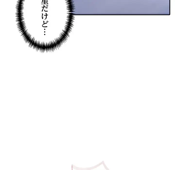 夫婦ゲーム 第10話 - 152