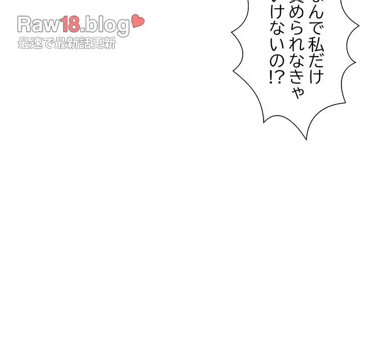 夫婦ゲーム 第10話 - 155