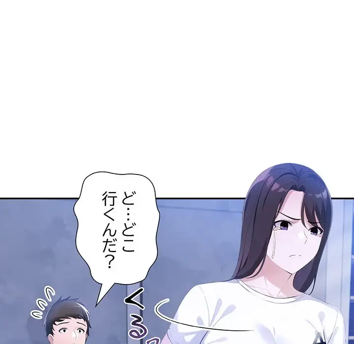 夫婦ゲーム 第10話 - 156