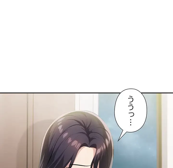 夫婦ゲーム 第10話 - 166
