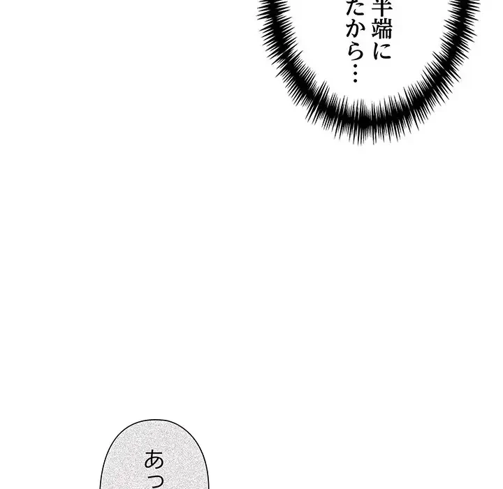 夫婦ゲーム 第10話 - 173