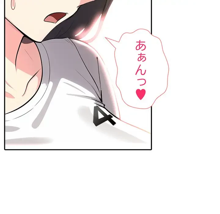 夫婦ゲーム 第10話 - 182