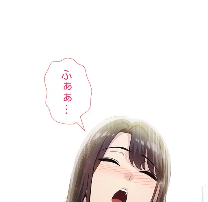 夫婦ゲーム 第10話 - 183