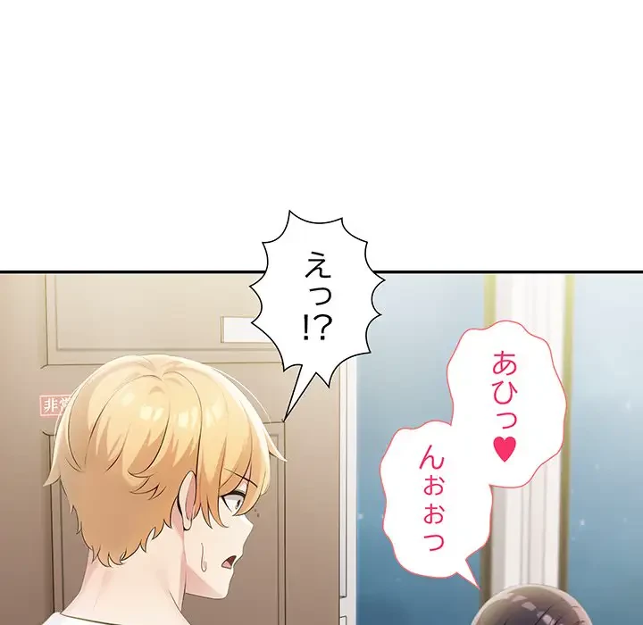 夫婦ゲーム 第10話 - 189