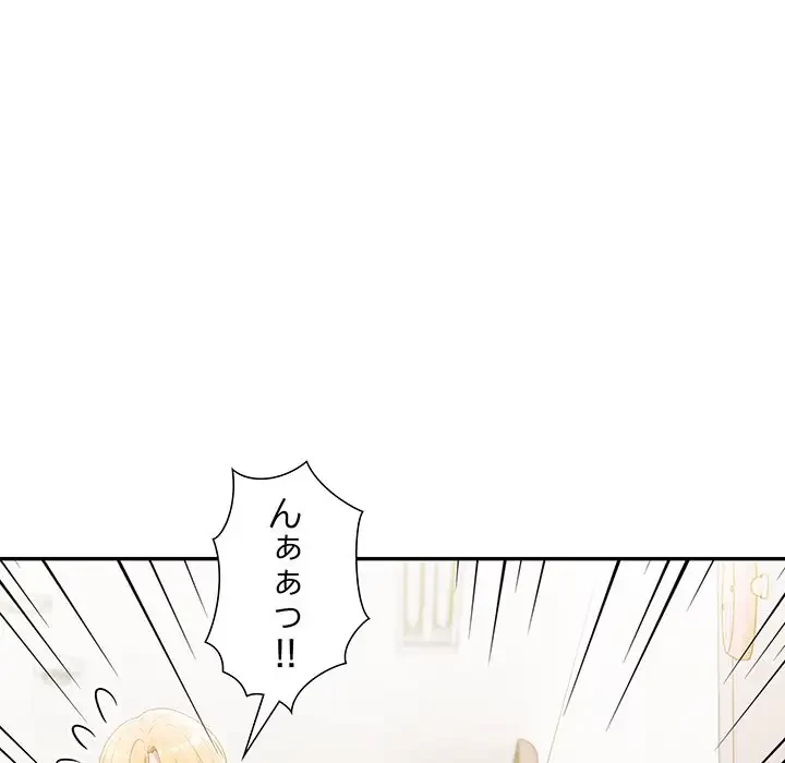 夫婦ゲーム 第10話 - 196