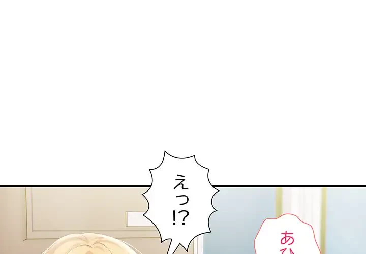 夫婦ゲーム 第11話 - 4