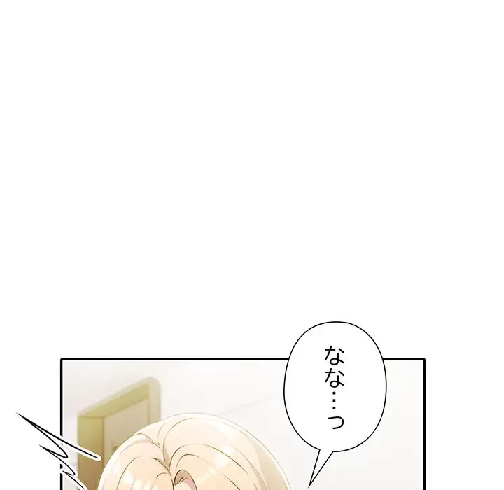 夫婦ゲーム 第11話 - 22