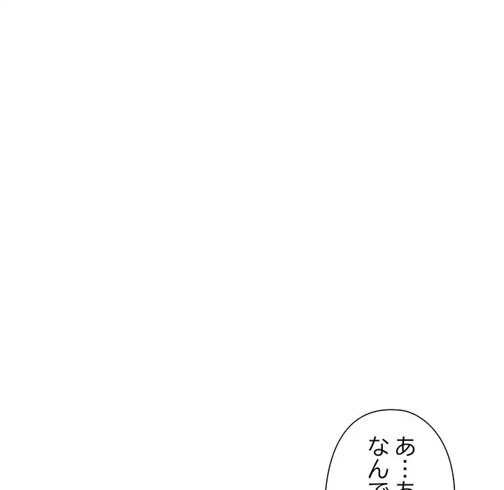 夫婦ゲーム 第11話 - 40