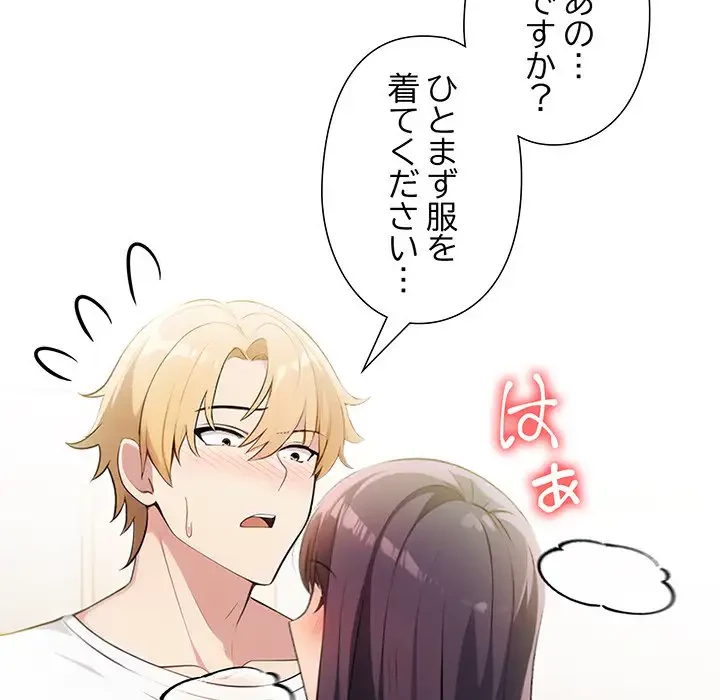 夫婦ゲーム 第11話 - 41