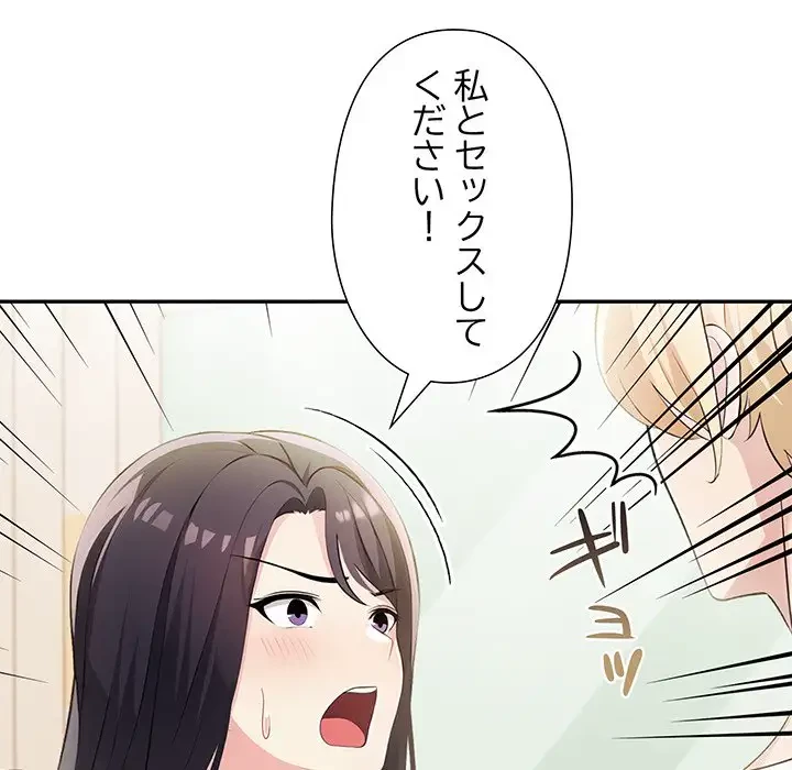 夫婦ゲーム 第11話 - 46