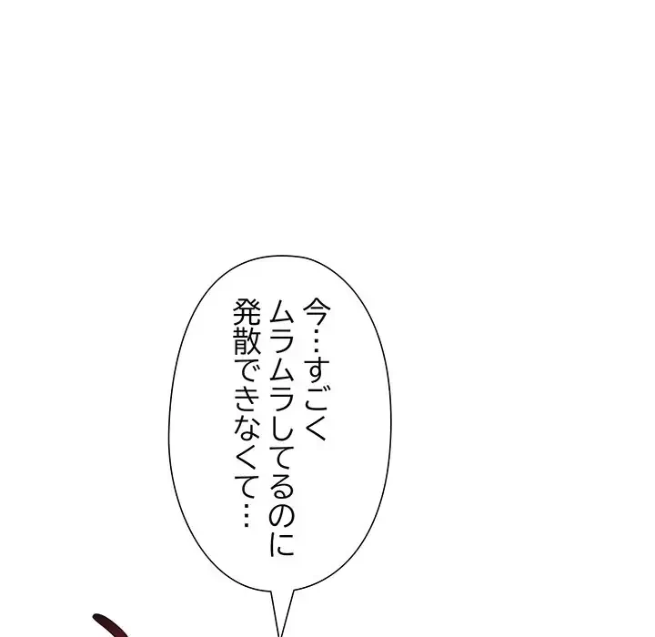夫婦ゲーム 第11話 - 48
