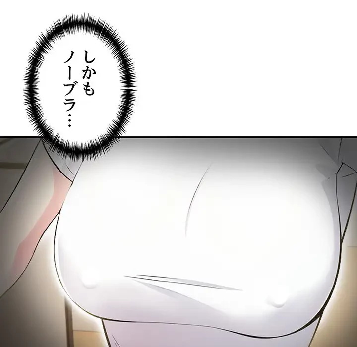 夫婦ゲーム 第11話 - 57