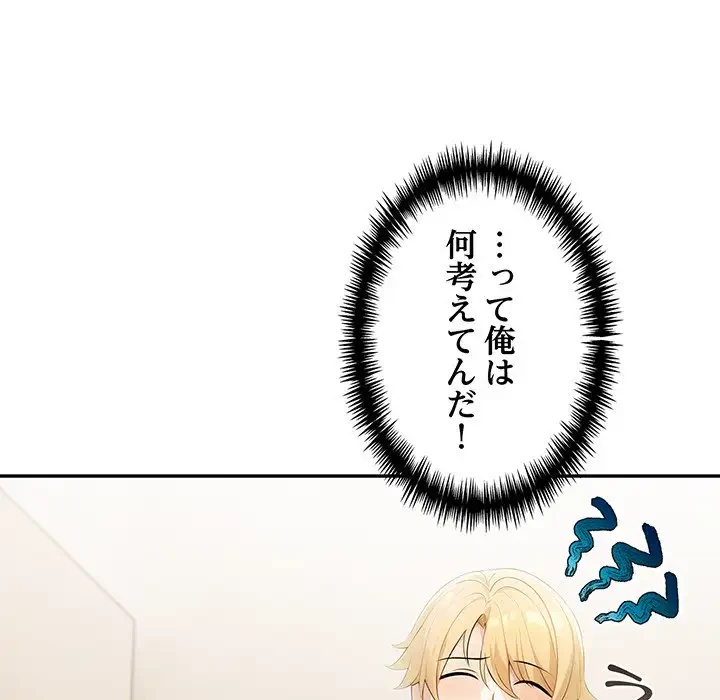 夫婦ゲーム 第11話 - 59