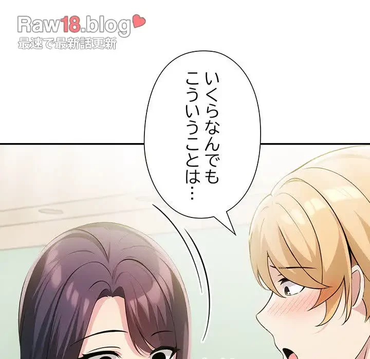 夫婦ゲーム 第11話 - 62