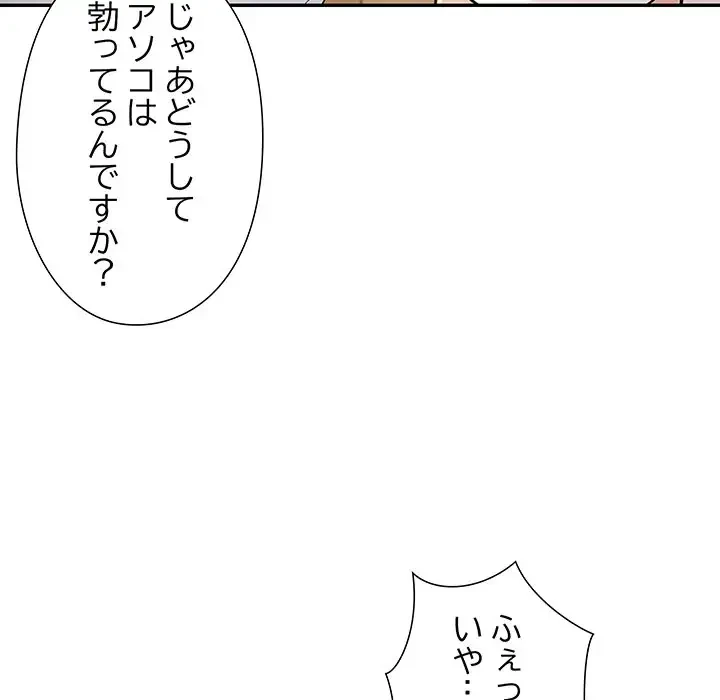 夫婦ゲーム 第11話 - 64