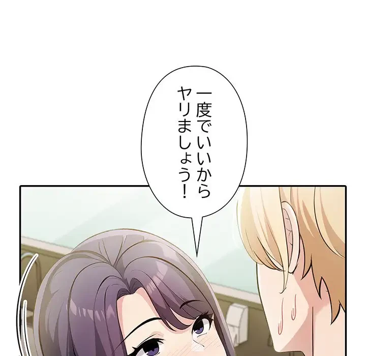 夫婦ゲーム 第11話 - 71