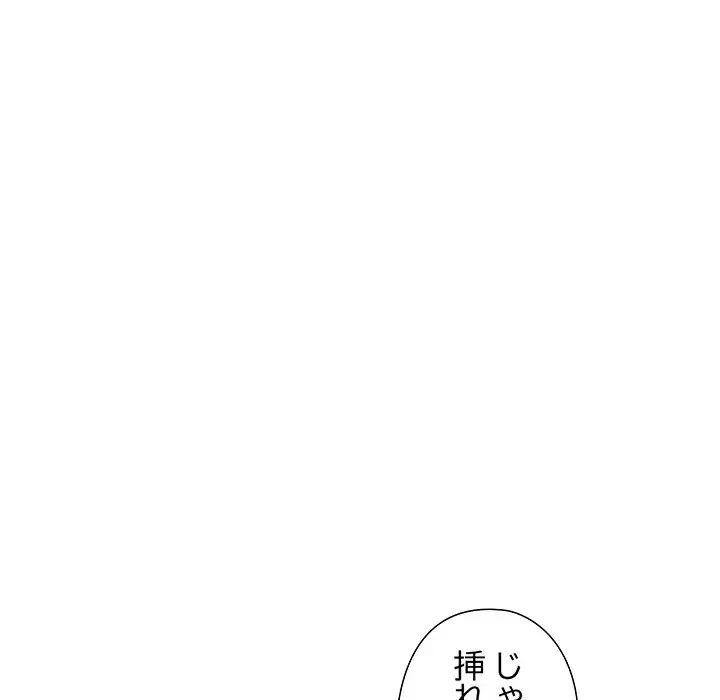 夫婦ゲーム 第11話 - 86