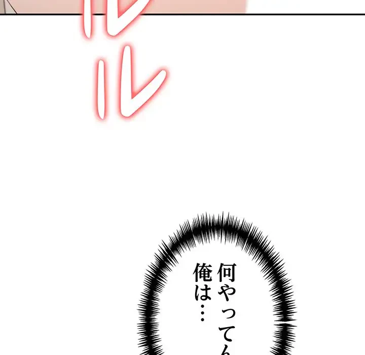 夫婦ゲーム 第11話 - 98