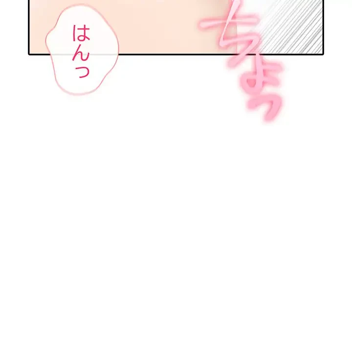 夫婦ゲーム 第11話 - 105