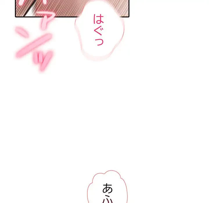 夫婦ゲーム 第11話 - 118