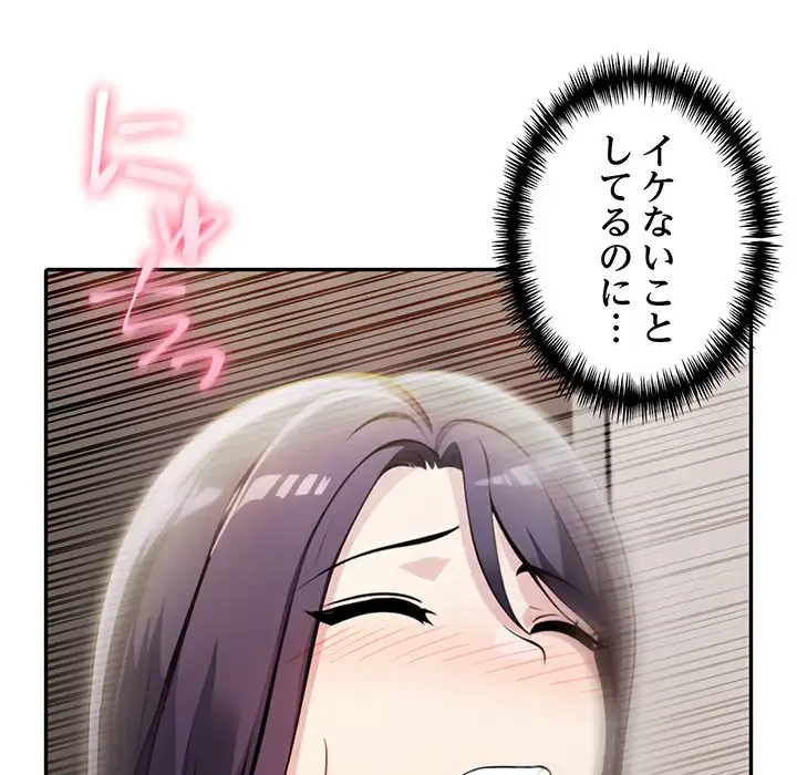 夫婦ゲーム 第11話 - 122