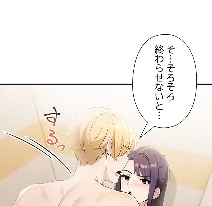 夫婦ゲーム 第11話 - 129