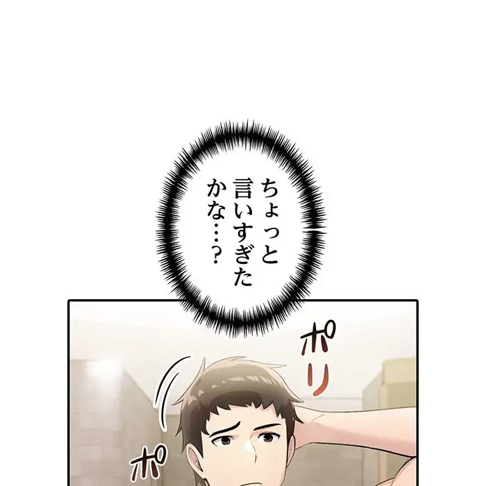 夫婦ゲーム 第11話 - 145