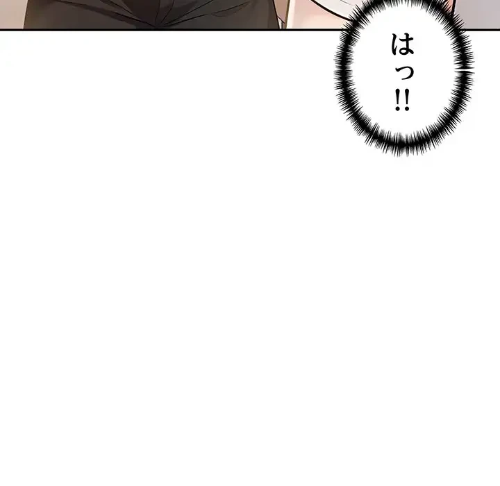 夫婦ゲーム 第11話 - 154