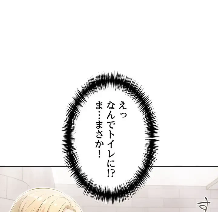 夫婦ゲーム 第11話 - 160