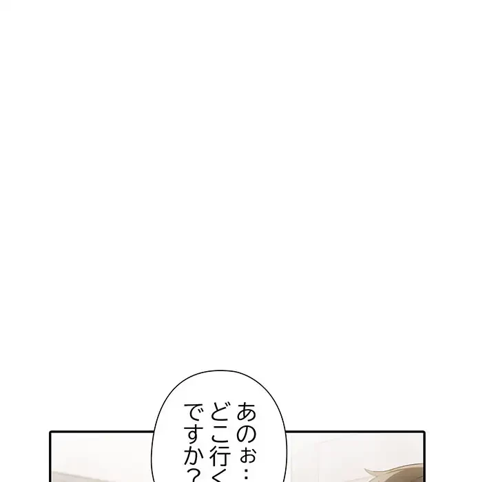 夫婦ゲーム 第11話 - 164