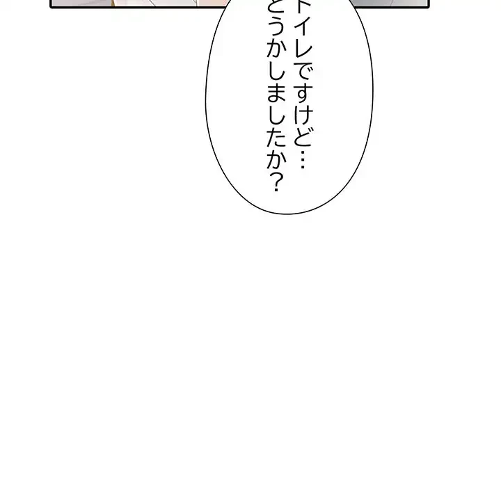 夫婦ゲーム 第11話 - 166