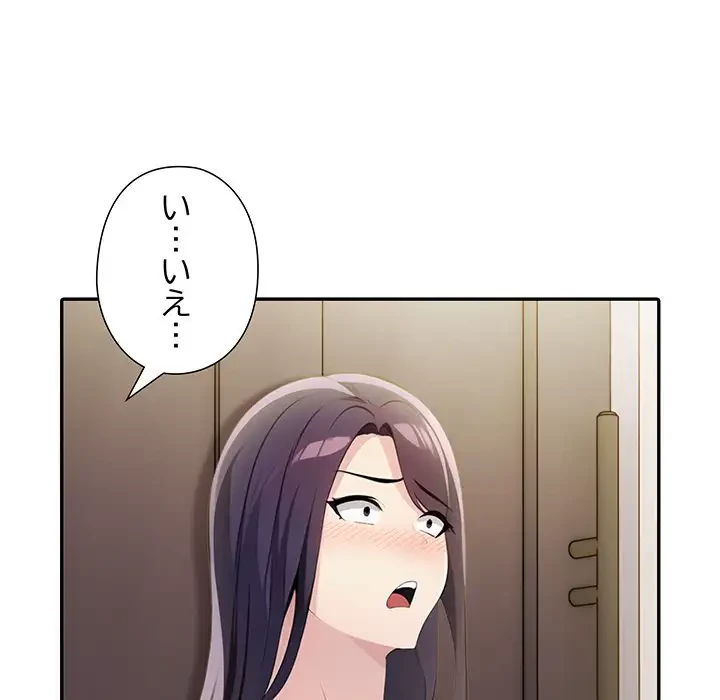 夫婦ゲーム 第11話 - 167