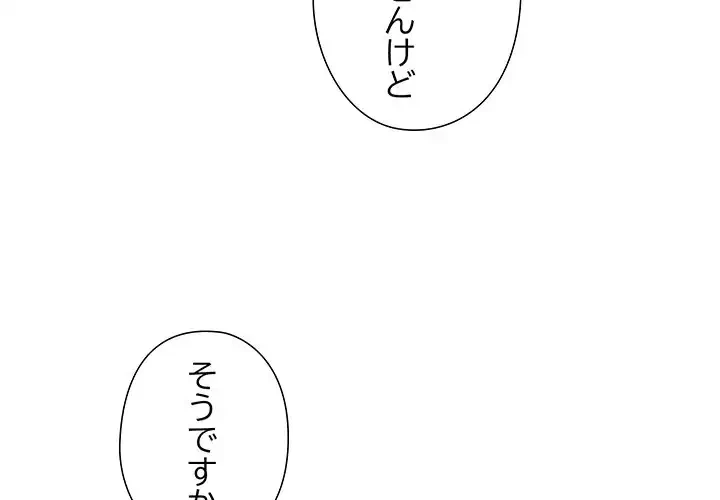 夫婦ゲーム 第12話 - 3
