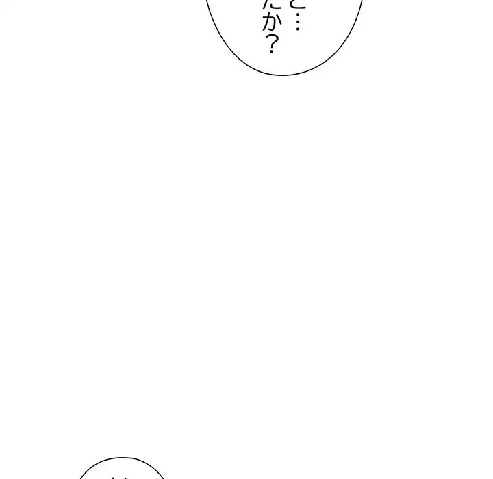 夫婦ゲーム 第12話 - 9
